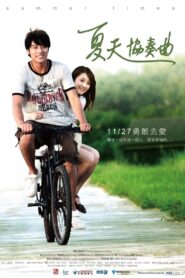 夏天協奏曲 – 2009 – Online In Netflix