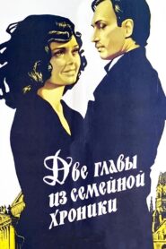 Две главы из семейной хроники – 1983 – Online In Netflix