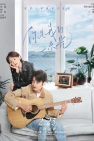 你是我的一束光 – 2022 – Online In Netflix
