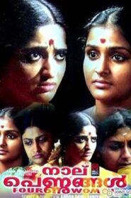 Naalu Pennungal – 2007 – Online In Netflix