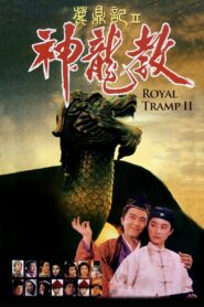 鹿鼎記 II : 神龍敎 – 1992 – Online In Netflix
