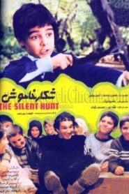 شکار خاموش – 1990 – Online In Netflix