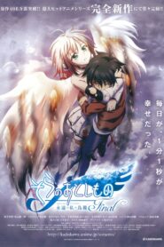 Sora no Otoshimono Final: Eternal My Master – 2014 – Online In Netflix