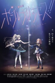 劇場版 ポールプリンセス!! – 2023 – Online In Netflix