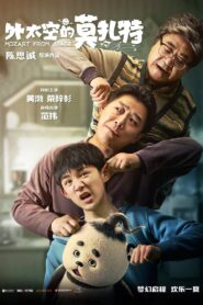 外太空的莫扎特 – 2022 – Online In Netflix