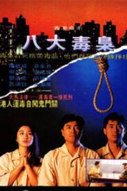 香港奇案之八大毒梟 – 1991 – Online In Netflix