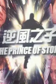 逆風之子 – 2003 – Online In Netflix