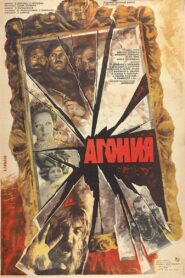 Агония – 1981 – Online In Netflix
