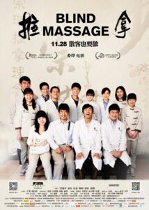 推拿 – 2014 – Online In Netflix