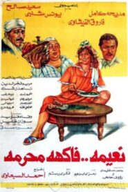 نعيمة فاكهة محرمة – 1984 – Online In Netflix