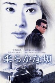 柔らかな頬 – 2001 – Online In Netflix