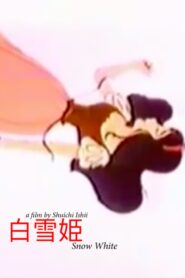 白雪姫 – 1987 – Online In Netflix