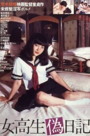 女高生偽日記 – 1981 – Online In Netflix
