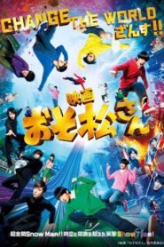 映画 おそ松さん – 2022 – Online In Netflix