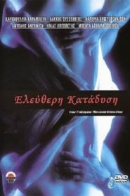 Ελεύθερη Κατάδυση – 1995 – Online In Netflix