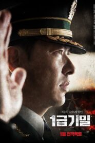 1급기밀 – 2017 – Online In Netflix