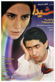 شیدا – 1999 – Online In Netflix