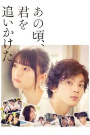 あの頃、君を追いかけた – 2018 – Online In Netflix