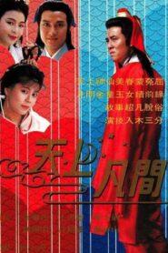 天上凡間 – 1990 Online gratis free Netflix