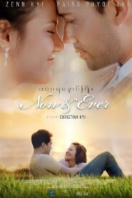 ထာဝရနှောင်ကြိုး – 2019 – Online In Netflix