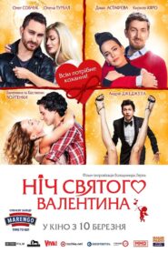 Ніч святого Валентина – 2016 – Online In Netflix