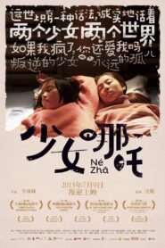 少女哪吒 – 2014 – Online In Netflix