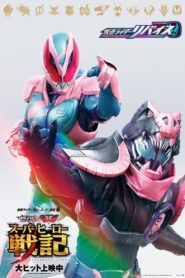 劇場版 仮面ライダーリバイス – 2021 – Online In Netflix