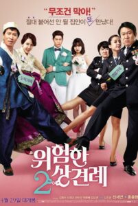 위험한 상견례 2 – 2015 – Online In Netflix
