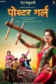 Poshter Girl – 2016 – Online In Netflix