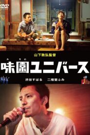 味園ユニバース – 2015 – Online In Netflix