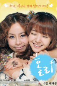홀리 – 2013 – Online In Netflix