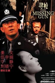 寻枪 – 2002 – Online In Netflix