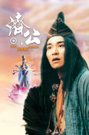 濟公 – 1993 – Online In Netflix