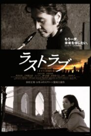 ラストラブ – 2007 – Online In Netflix