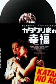 カタクリ家の幸福 – 2002 – Online In Netflix