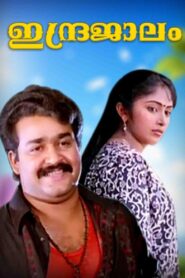 Indrajaalam – 1990 – Online In Netflix