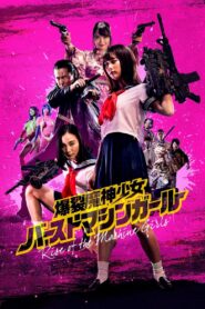 爆裂魔神少女 バーストマシンガール – 2019 – Online In Netflix