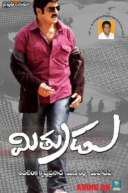 Mitrudu – 2009 – Online In Netflix