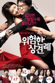위험한 상견례 – 2011 – Online In Netflix