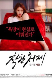 착한 처제 – 2015 – Online In Netflix