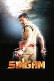 சிங்கம் – 2010 – Online In Netflix