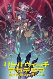 Little Witch Academia: El desfile encantado – 2015 – Online In Netflix
