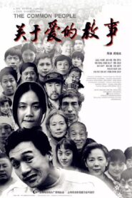 关于爱的故事 – 1998 – Online In Netflix