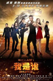 我是谁2015 – 2015 – Online In Netflix