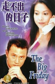 走不出的日子 – 2000 – Online In Netflix