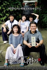 좋지 아니한가 – 2007 – Online In Netflix