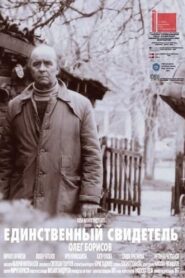 Edinstveniyat svidetel – 1990 – Online In Netflix