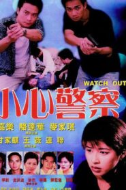 小心警察 – 1999 – Online In Netflix
