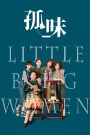 孤味 – 2020 – Online In Netflix