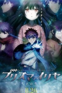 Fate/Kaleid Liner Prisma Illya: The Movie Oath Under Snow – 2017 – Online In Netflix